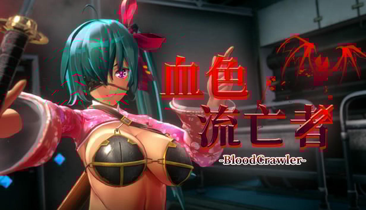 A2023 - 血色流亡者 Blood Crawler v20250325 免安装中文步兵版[2.77GB]