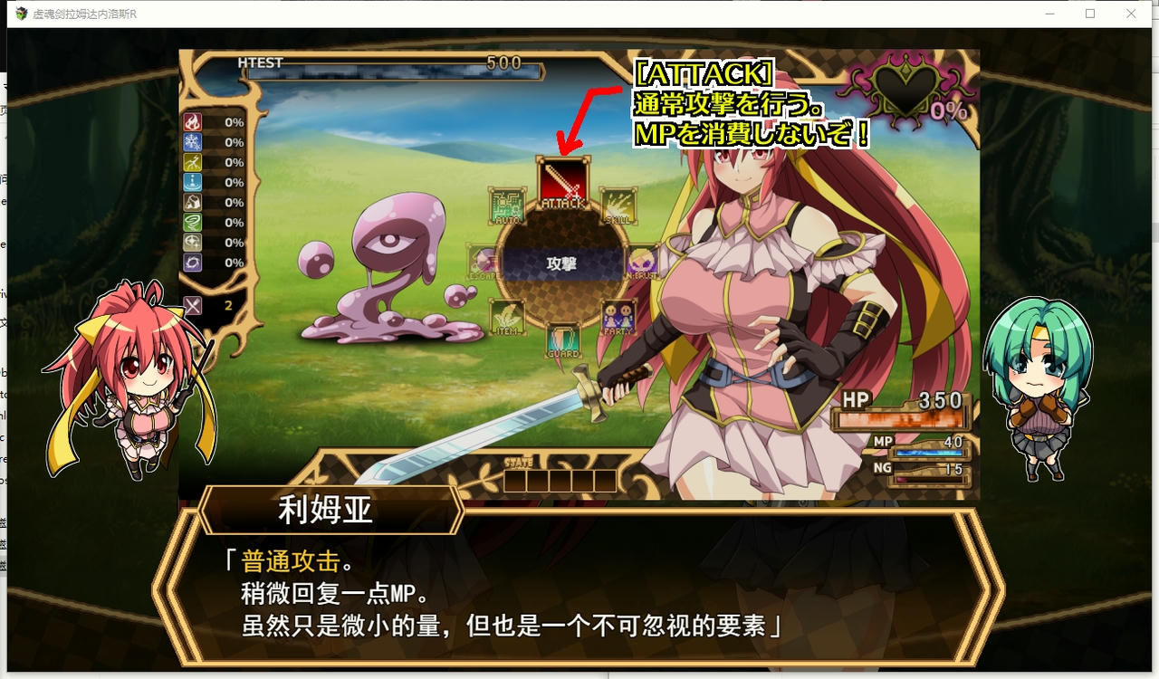 A2024 - 虚魂剑拉姆达内罗斯R 虚魂剣ラムダネロスR v2.00.20250327 免安装中文AI汉化版[5.53GB]