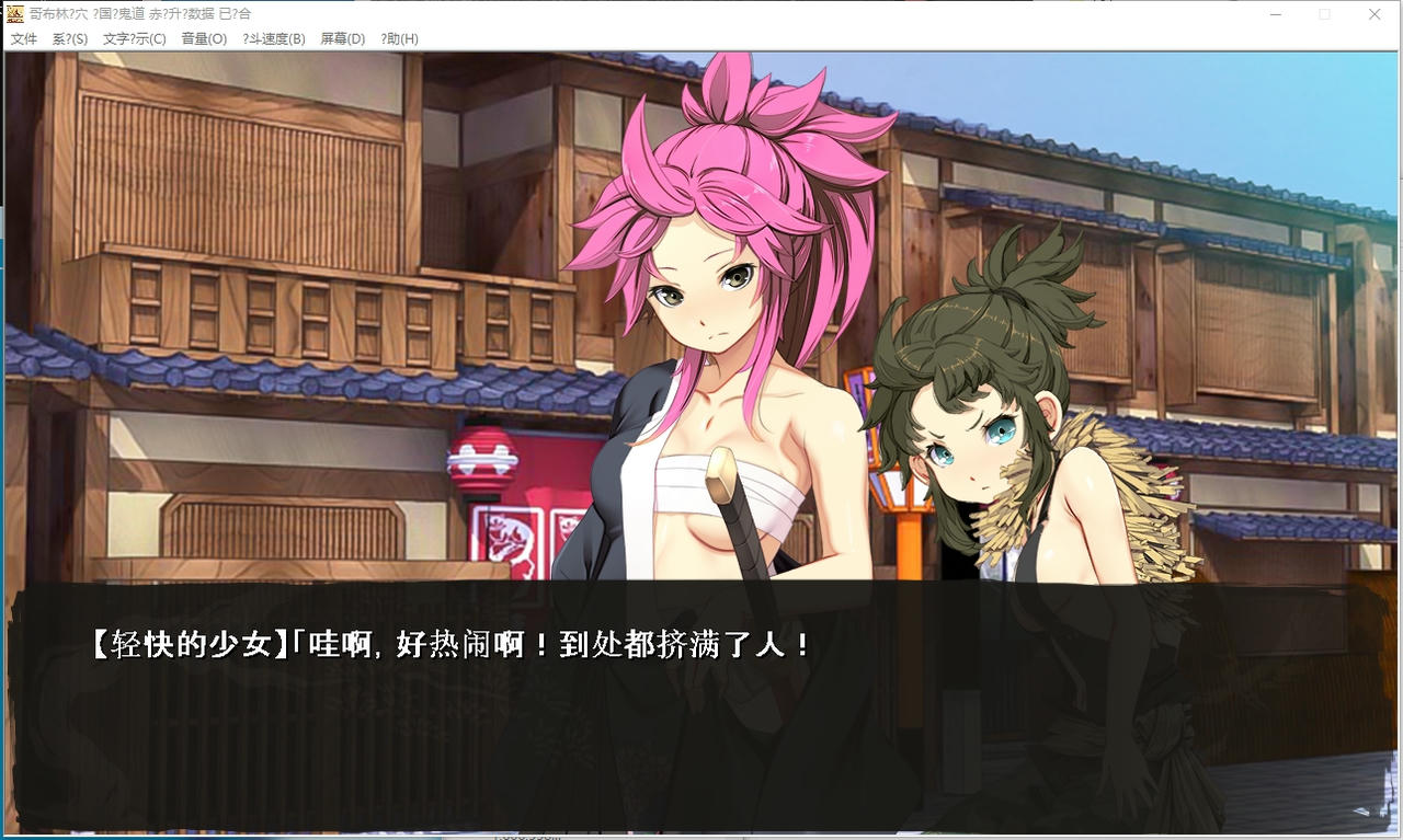 A2039 - 哥布林的巢穴 战国饿鬼道 ゴブリンの巣穴 戦国餓鬼道 v20250407+全DLC 免安装中文AI汉化版[17.9GB]