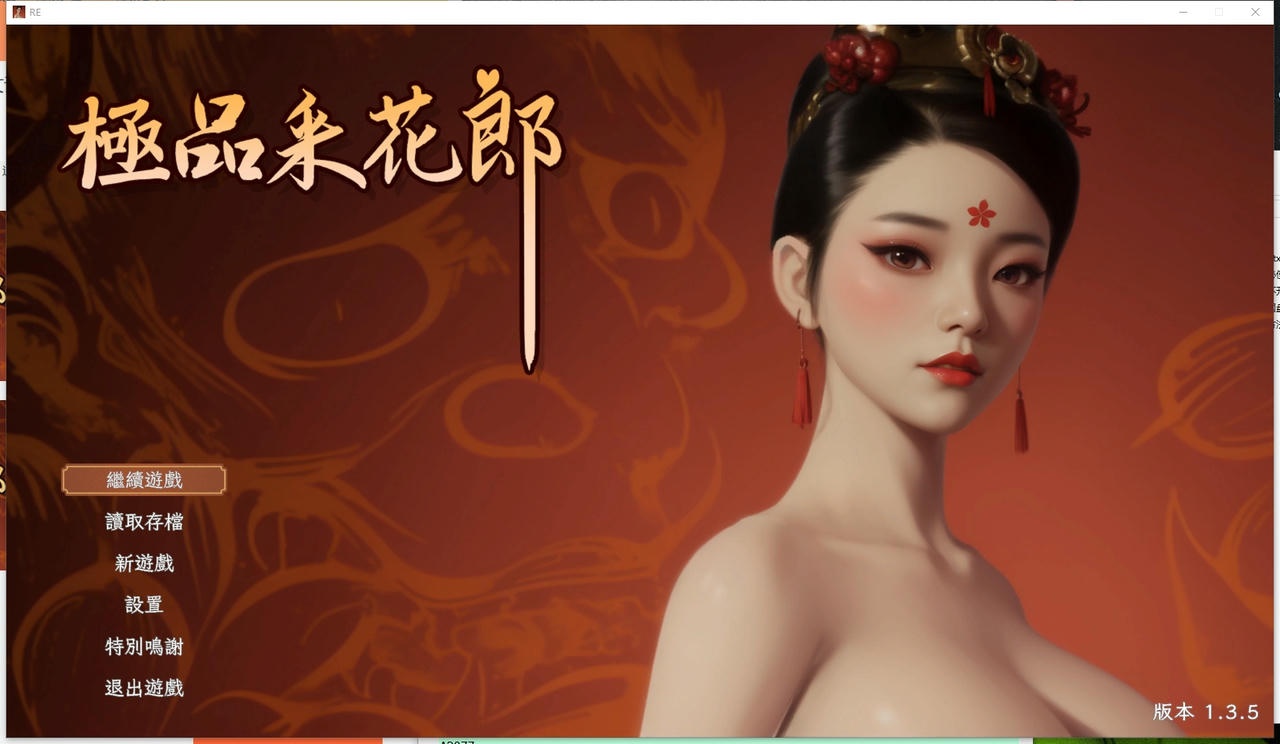 A2053 - 极品采花郎 Romantic Escapades v1.3.5.20250312+通关存档 免安装中文版[6.98GB]