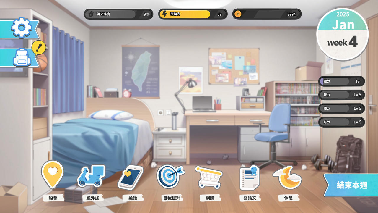 A2063 - 台湾恋爱物语⁵ Taiwan Love Story⁵ Build.17570915.v0304.20250304 免安装中文步兵版[5.27GB]