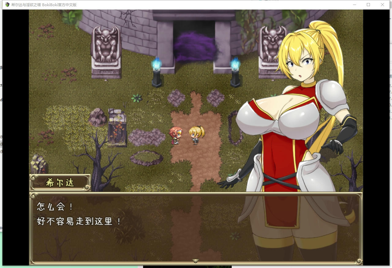 A2067 - 希尔达与银欲之塔 Hilda and the tower of Lust v20250415 免安装中文版[815MB]