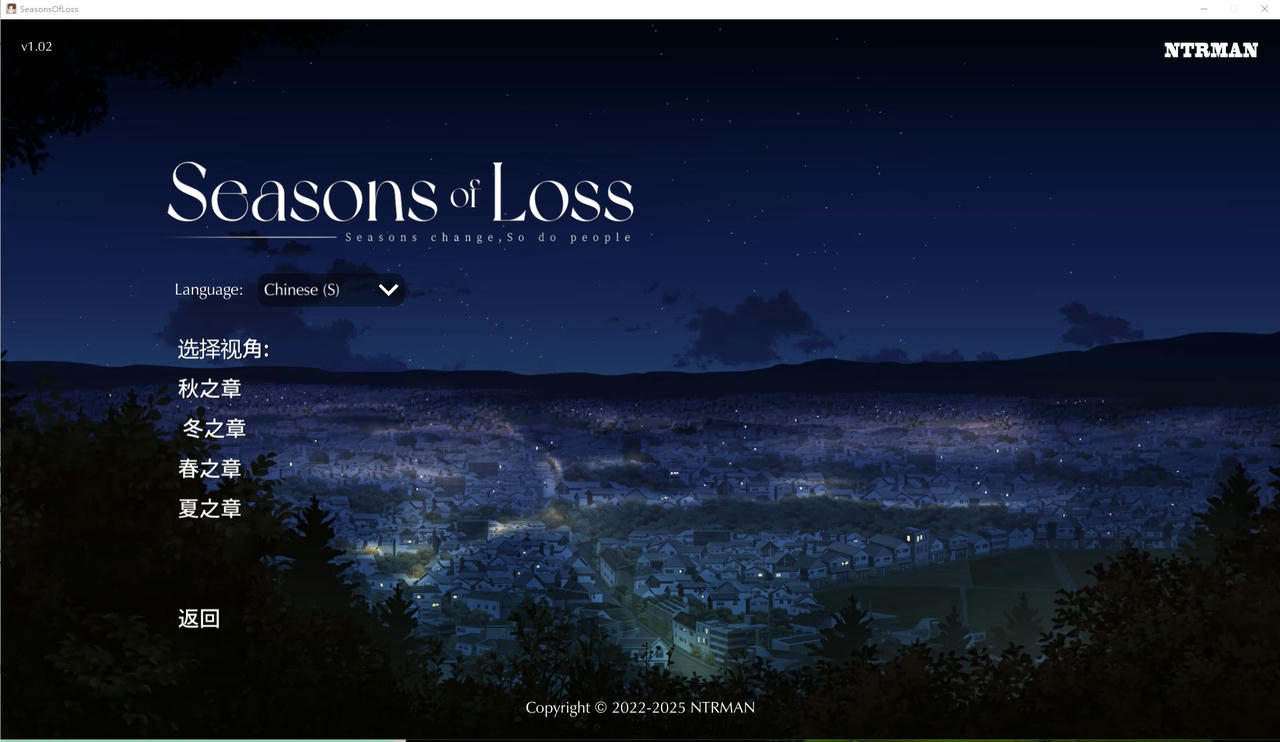A2085 - 迷失的季节春和夏 Seasons of Loss 失落的季节 NTRMAN系列 v1.02.20250301 免安装中文步兵版[2.87GB]