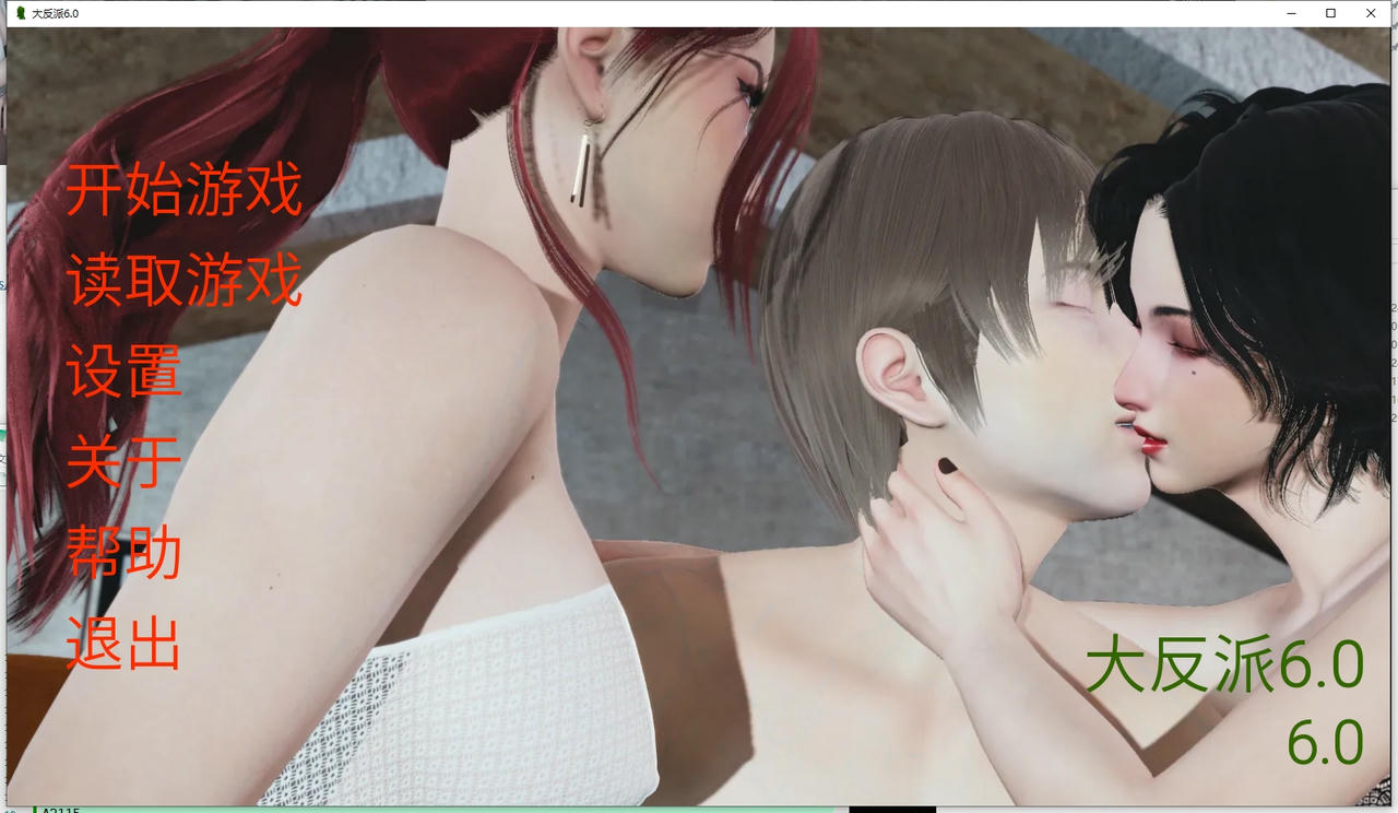 A2104 - 大反派 第一季完结 v6.0.20240328-PC+安卓 免安装中文汉化版[3.40GB]