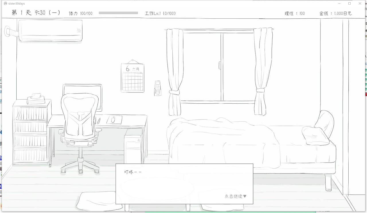 A2118 - 与不登校妹妹一起的30天 Living with my Little Sister 30 days v1.0.0.20250607 免安装中文步兵版[999MB]