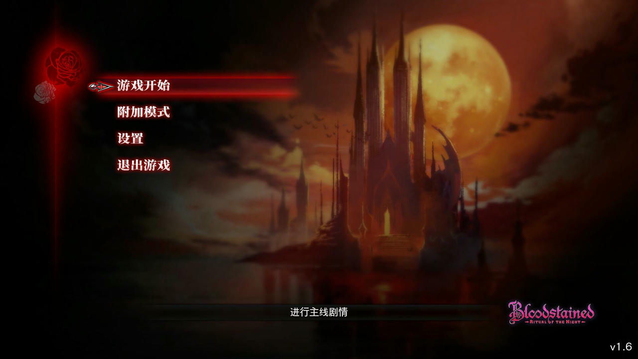 A2129 - 赤痕：夜之仪式 Bloodstained：Ritual of the Night 血污：夜之仪式 v1.6.20241025+整合R18MOD合集-全DLC人物与服装武器-解压即玩+完美存档+VR单独补丁 免安装中文版[16.4GB]