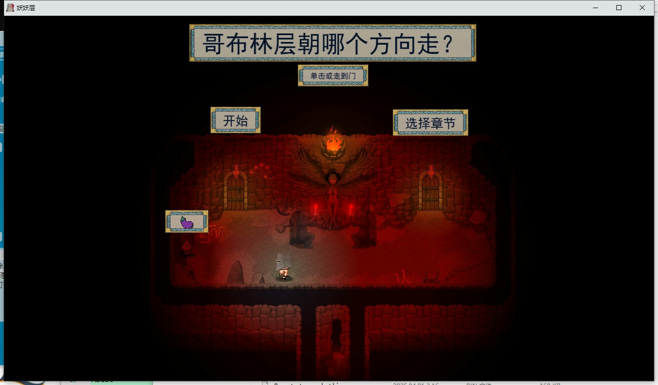 A2144 - 哥布林杀手 GoblinLayer v0.57.6.20250401 免安装AI汉化中文版[3.81GB]