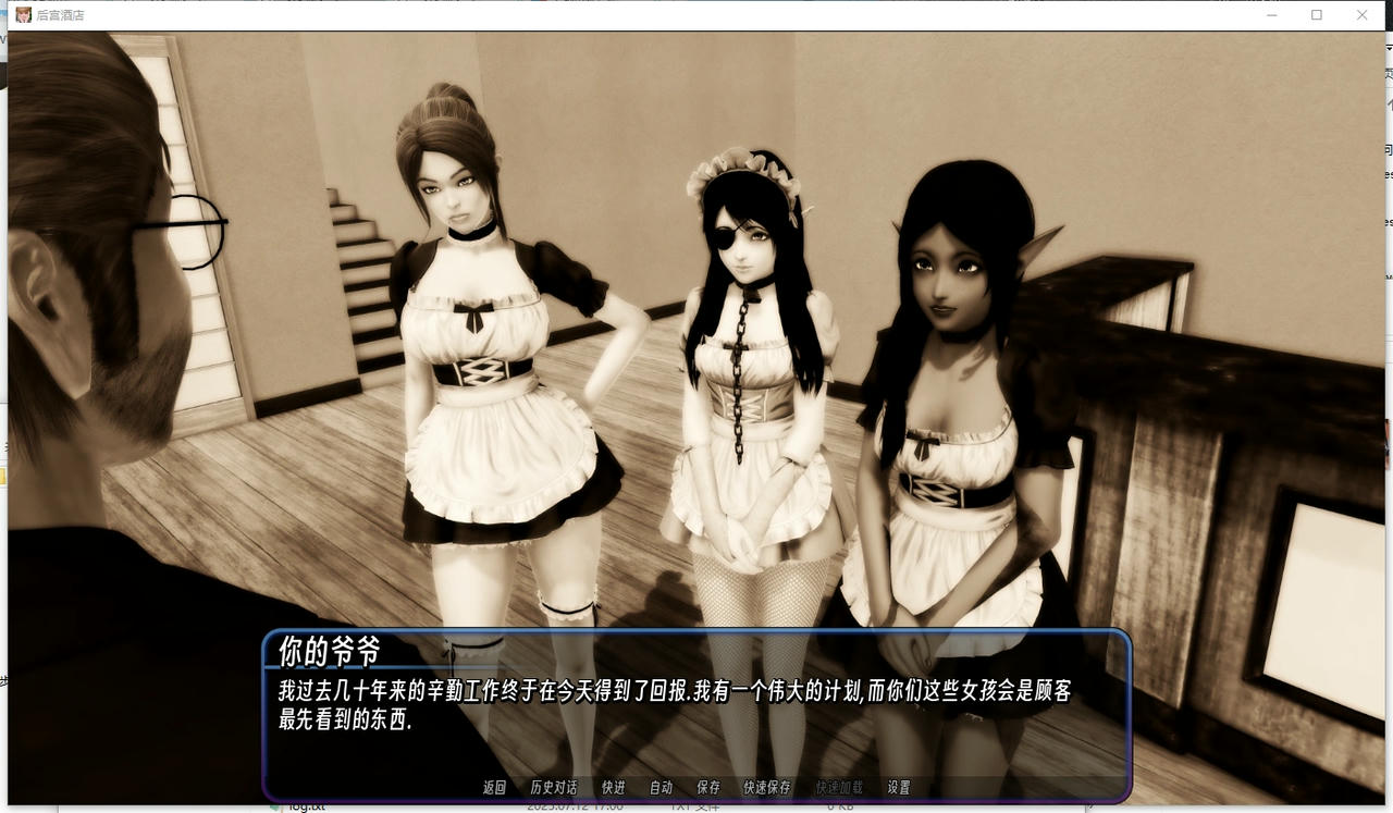 A2149 - 后宫酒店 Harem Hotel v0.19.Beta3.20250611 免安装中文赞助版[12.9GB]