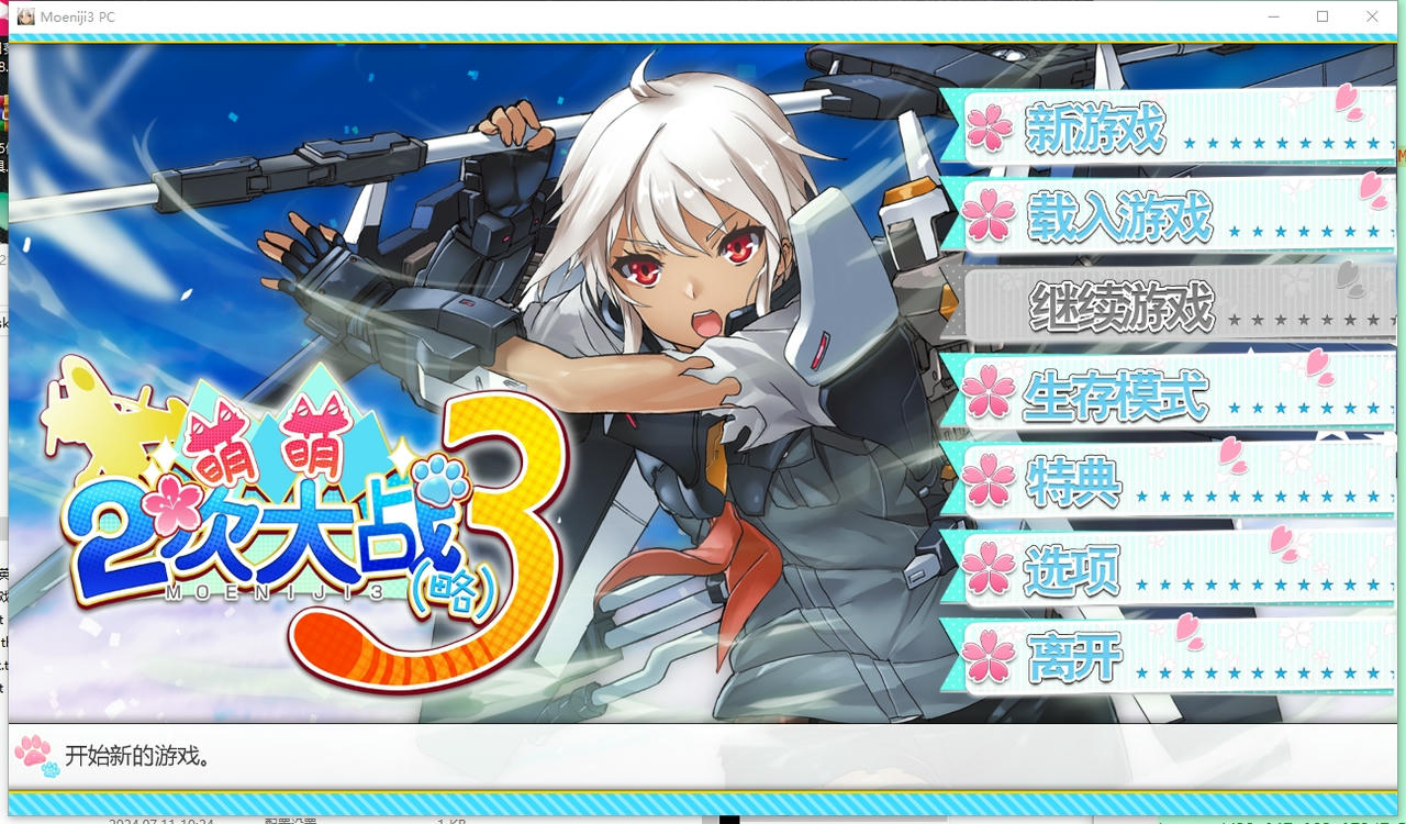 A2174 - 萌萌2次大战略3 Moe Moe World War II 3 Deluxe Edition v20250720+全DLC 免安装中文版[9.42GB]
