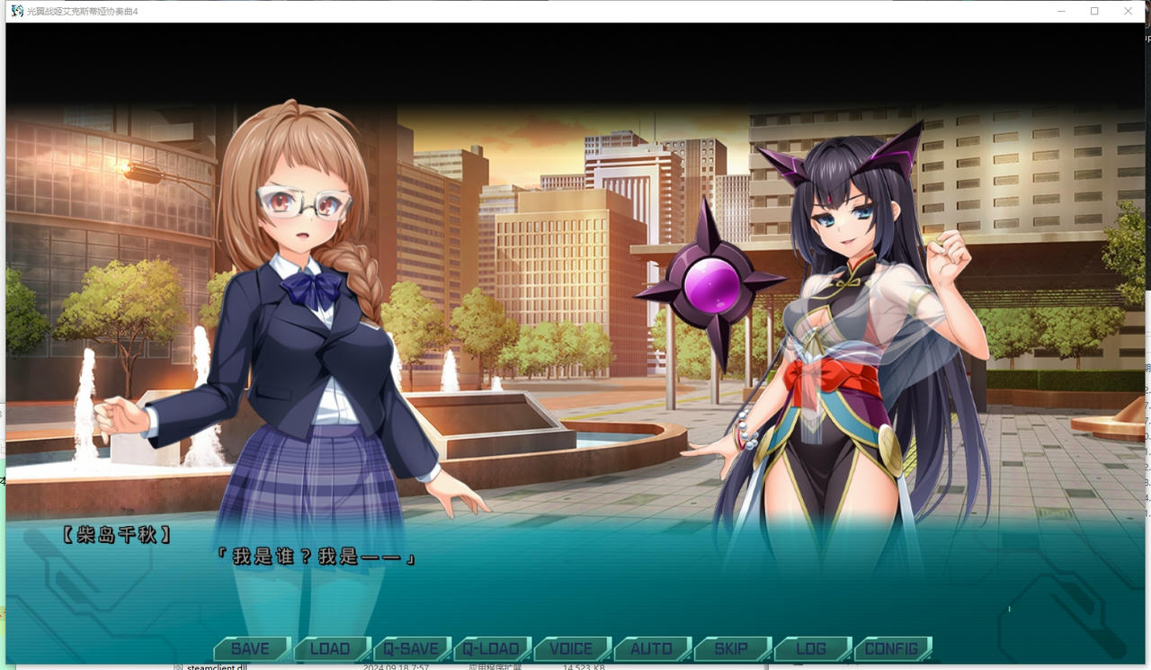 A2177 - 光翼战姬艾克斯蒂娅协奏曲4 光翼戦姫エクスティアコンチェルト4 V20241121+特典 免安装汉化中文版[2.52GB]