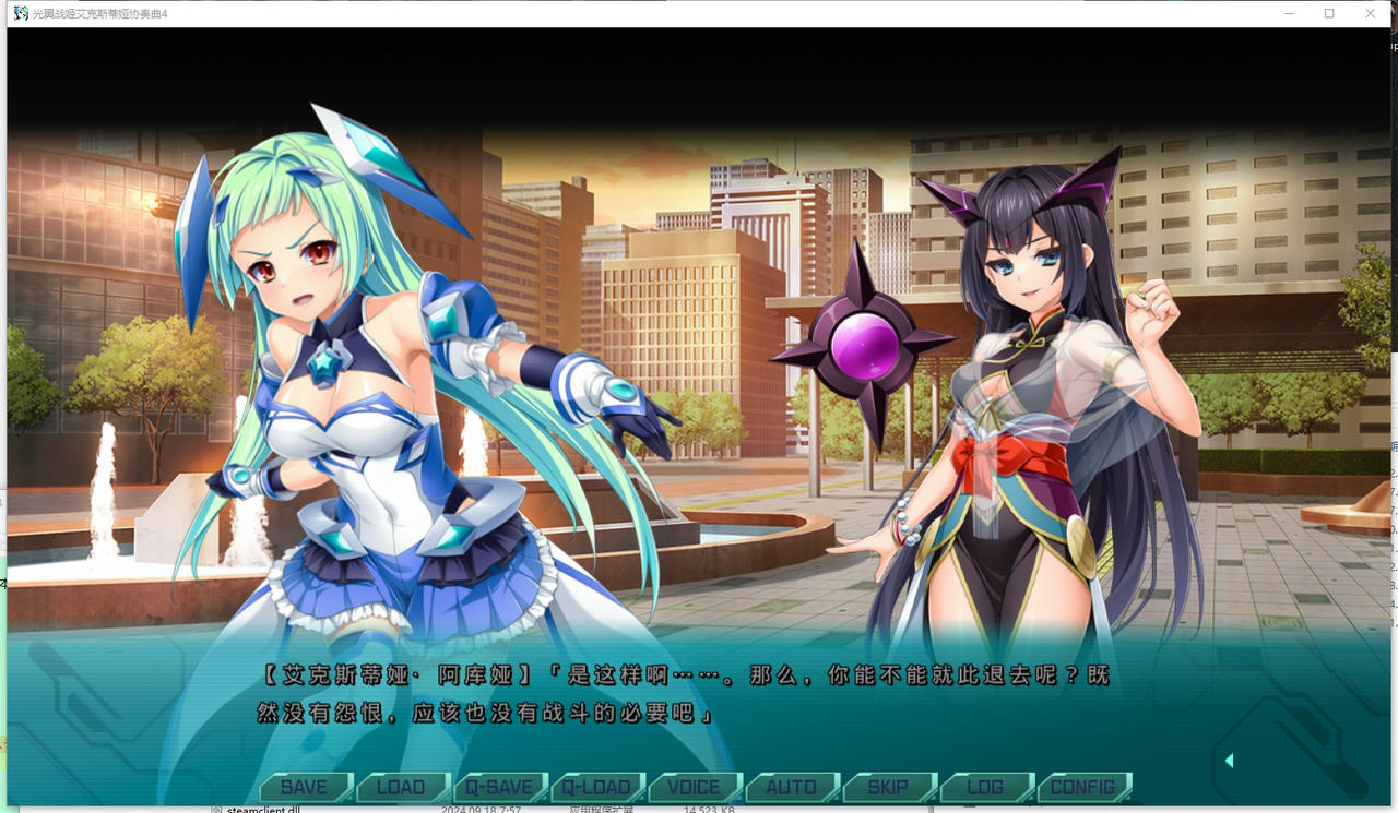 A2177 - 光翼战姬艾克斯蒂娅协奏曲4 光翼戦姫エクスティアコンチェルト4 V20241121+特典 免安装汉化中文版[2.52GB]