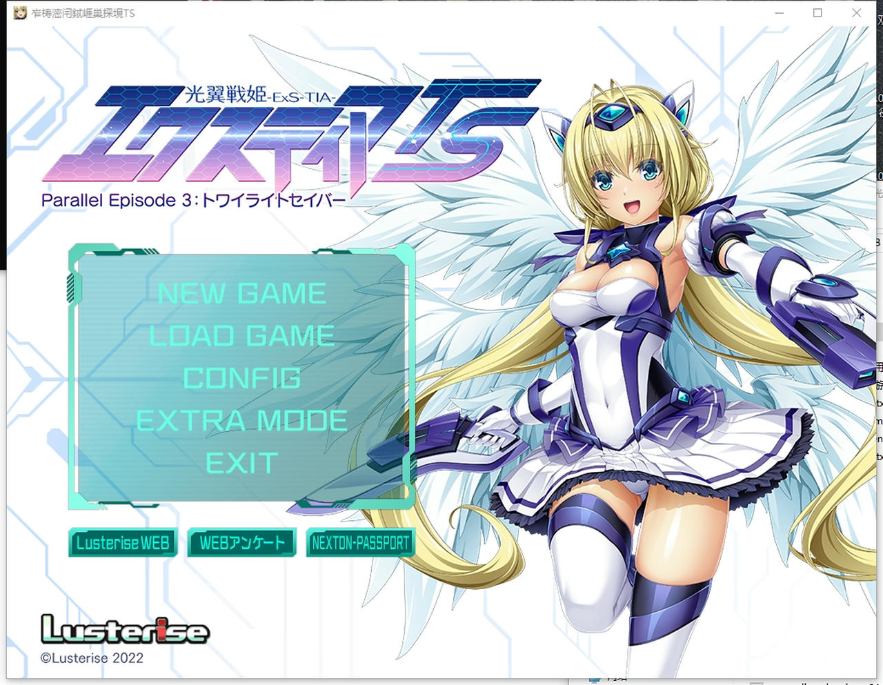 A2178 - 光翼战姬艾克斯蒂娅系列 Lusterise社-光翼戦姫エクスティア系列19部合集包 V20250723+CD+变身动画 免安装中文汉化版[33.5GB]