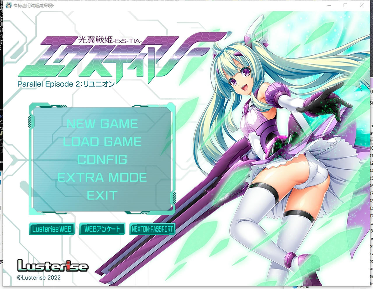 A2178 - 光翼战姬艾克斯蒂娅系列 Lusterise社-光翼戦姫エクスティア系列19部合集包 V20250723+CD+变身动画 免安装中文汉化版[33.5GB]