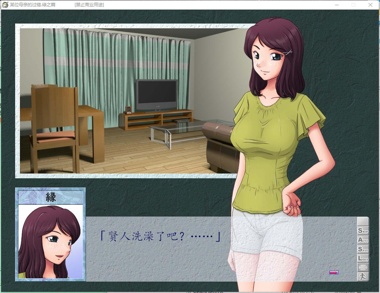 A2182 - 末位母亲的过错，绿之后篇 とある母親の過ち～縁その後篇 V1.51d.20230529 免安装中文汉化版[1.13GB]