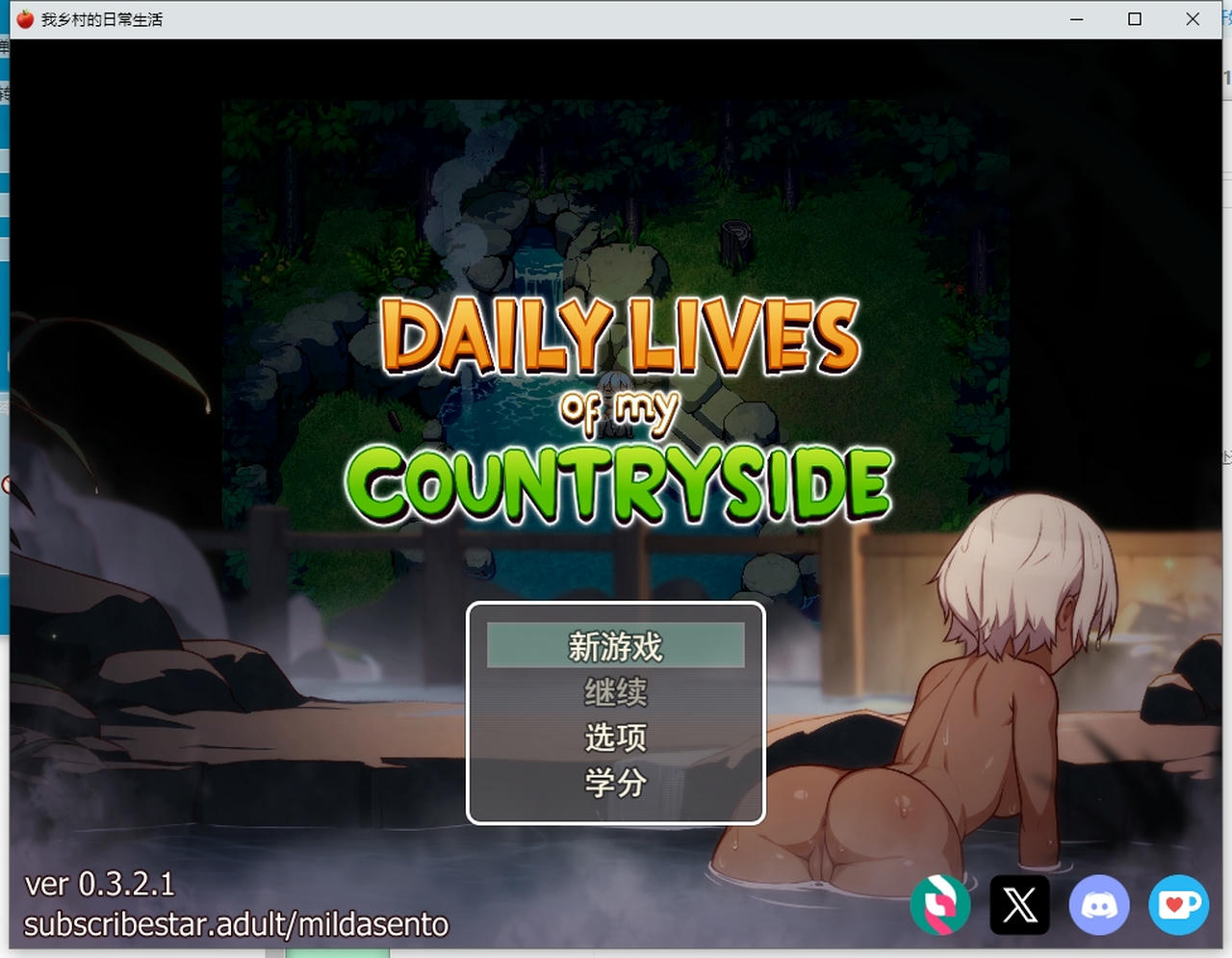 A2211 - 我的乡村日常生活 Daily Lives of My Countryside V0.3.2.1.20250606 免安装机翻汉化中文版[2.50GB]