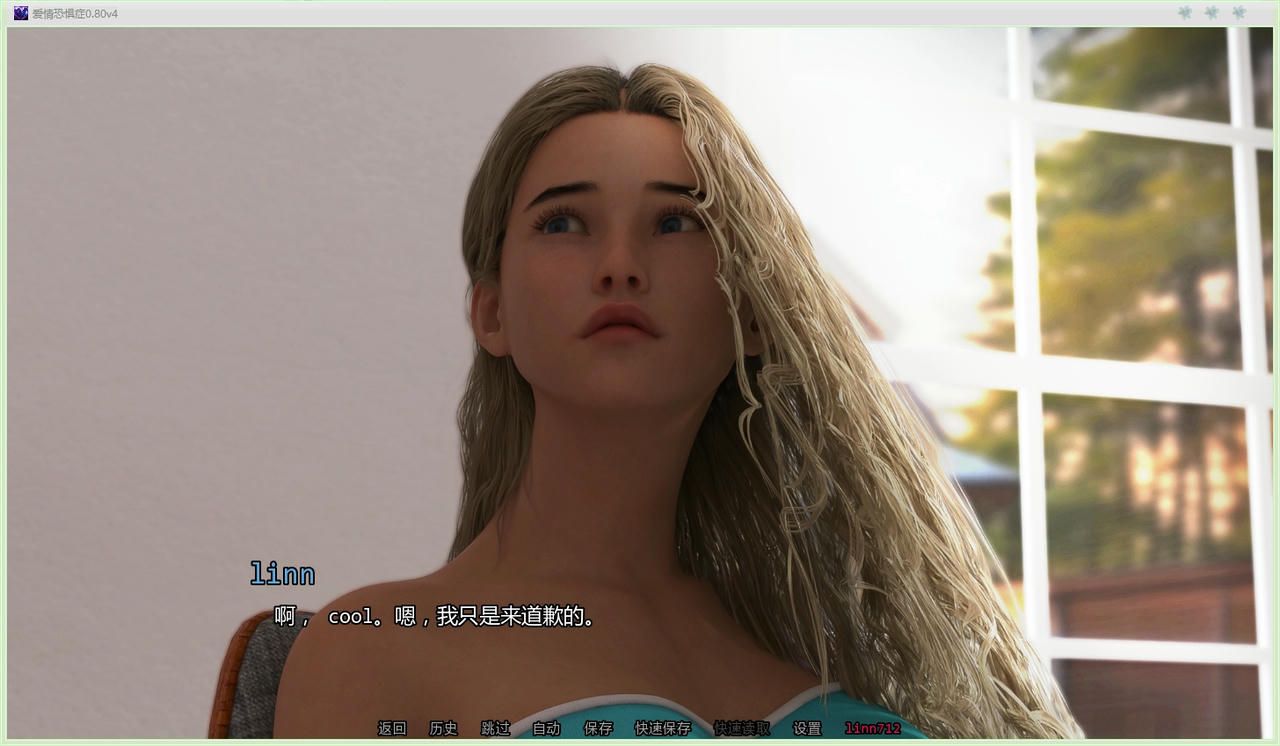 A2233 - 恋爱恐惧症 Lovephobia v0.80v4.20250905-PC+安卓 免安装中文汉化版[2.97GB]