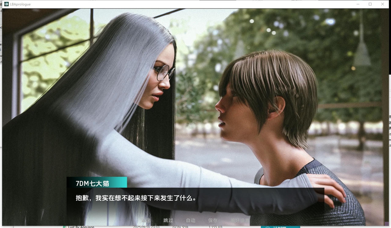 A2263 - 约定的欲望：序章 Lust By Appointment V0.1.20250916-PC+安卓 免安装中文汉化版[3.16GB]