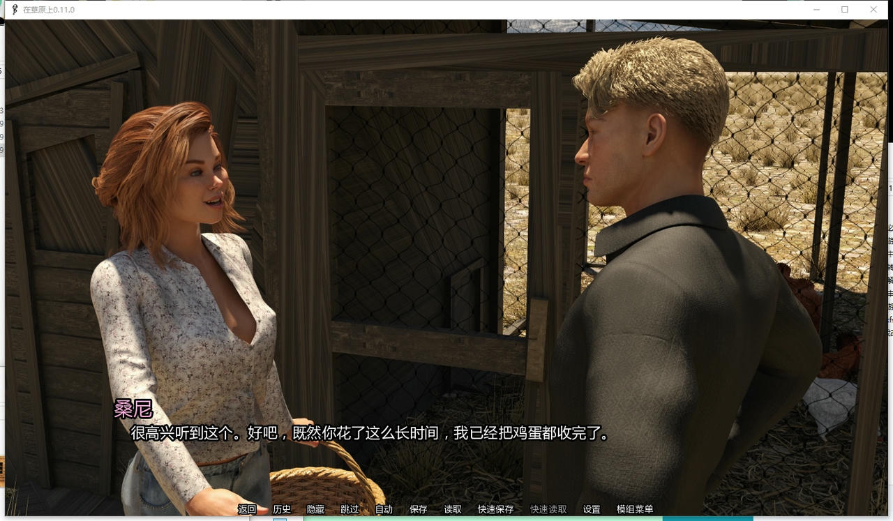 A2284 - 在草原上 On the Prairie V0.11.0.20250901-PC+安卓 免安装中文汉化版[11.4GB]