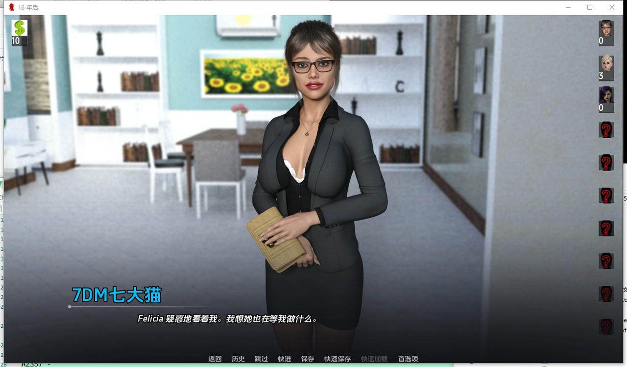 A2356 - 16年后 16 Years Later Ep.15 V20251010-PC+安卓 免安装中文汉化版[6.51GB]