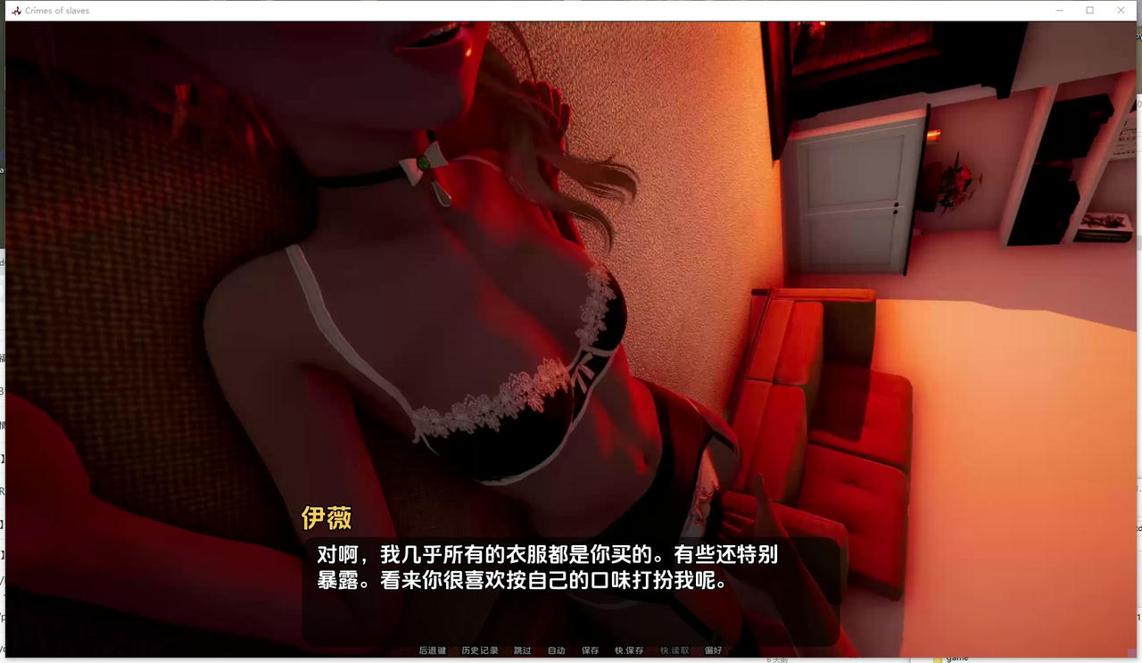 A2360 - 奴隶的罪行 Crimes of Slaves v0.3.20250825-PC+安卓 免安装中文AI汉化版[3.19GB]