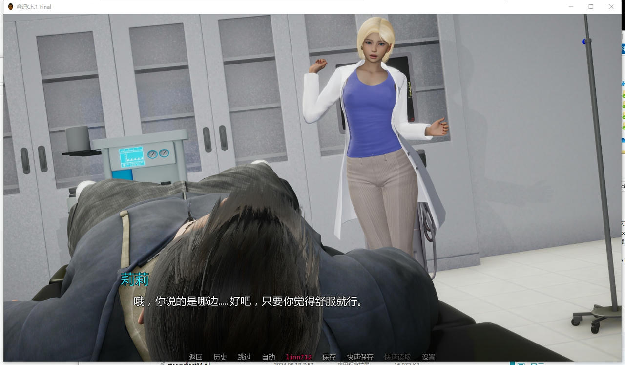 A2365 - 意识 Consciousness Ch.1 v20251012-PC+安卓 免安装中文汉化版[5.12GB]