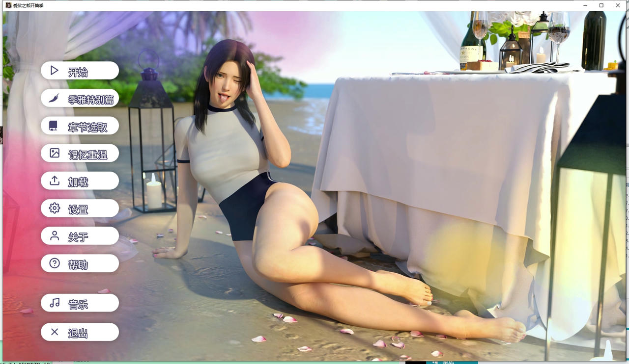 A2364 - 爱欲之都 City Lights Love Bites 城市之光 V0.262.20251016-PC+安卓 免安装中文汉化版[20.0GB]