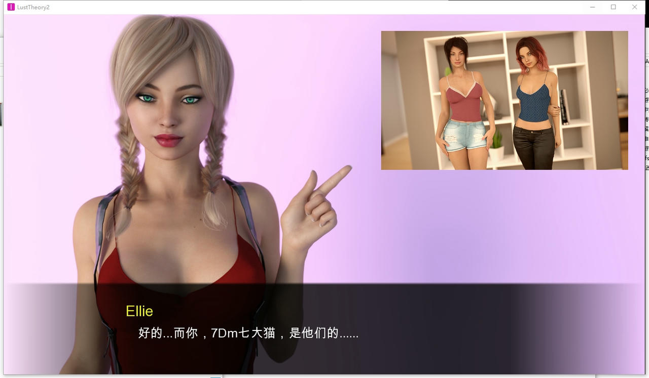 A2369 - 欲望回声S2 Lust Theory S2 v20251017 免安装中文汉化版[23.6GB]