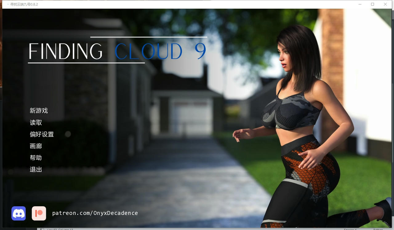 A2393 - 寻找九重云霄 Finding Cloud9 v0.8.2.20250927-PC+安卓 免安装中文汉化版[8.51GB]